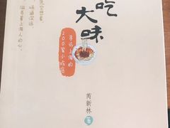 -新川饮食(新川小区店)