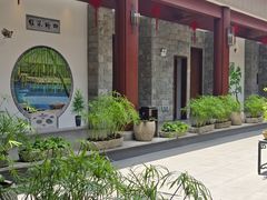 -聚福宝合苑食府(南头镇店)