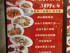 -国宴饭店(星光联盟店)