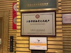 -老正兴菜馆(福州路店)