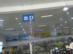 -宁波保税区进口商品象山直销中心