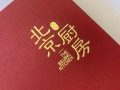 -北京厨房(西安SKP店)