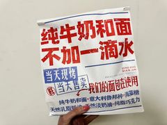 -红星前进面包牛奶公司(五道口购物中心店)