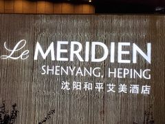 -沈阳和平艾美酒店新食谱西餐厅