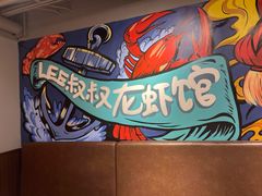 -李叔叔虾蟹大排档(青羊店)