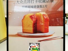 -M'CAKE(西单大悦城店)