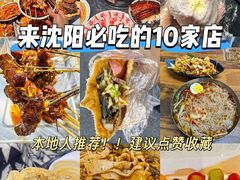 -小乾杯串店•16年沈阳烧烤(文安路店)