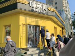 -味多美蛋糕(东直门店)