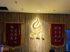 -端艾堂·SPA·艾灸(鸳鸯006店)