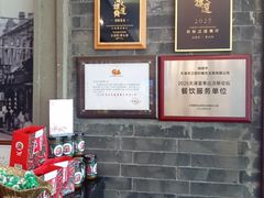 -卫鼎轩·曹公馆(鼓楼店)