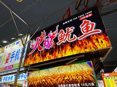 -农院路3号夜市