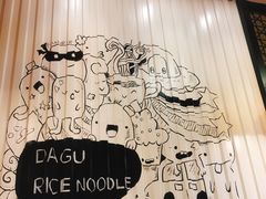 -大鼓米线(常州钟楼新世纪DM店)