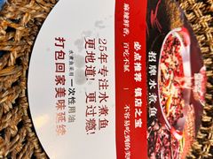 -鑫巴蜀(和平里店)