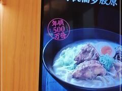 -味千拉面(瑞虹生活广场店)