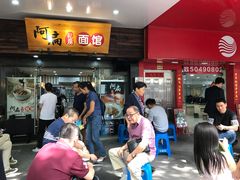 -二扁私房面馆(崂山路店)