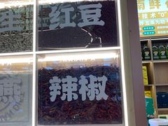 -素满香·全民食养自助(长宁龙之梦店)