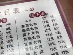 -孟记传统大刀面(星源商城店)