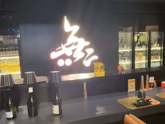 -無二炙坊·和牛烧肉(大钟寺1733店)