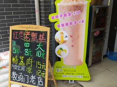 -叁省斋粉蒸肉甑糕·清真(回民街店)