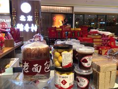 -北京稻香村(西单购物中心店)