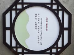 -朱自清故居