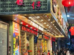 -大嫂镬仔·焖鸡煲·啫啫煲(逢源路店)