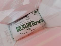 -一田屋饭团(华侨城沃尔玛店)
