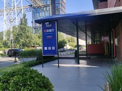 -智选有碗面(北京首钢工舍智选假日酒店)