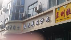 -欣艺美发沙龙