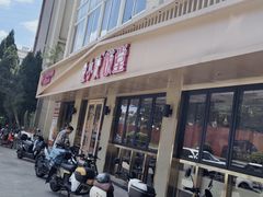 -金小悦饭堂(创达中心店)