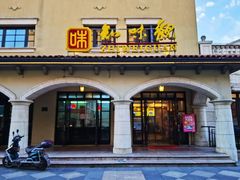 -知味观(翡翠城店)