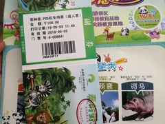 -西安秦岭野生动物园