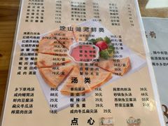 菜单-洞天食府(北大街店)
