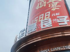 -华夏良子·足道SPA艾灸(金皇大厦店)