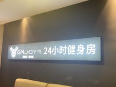 -GMJ·24H健身房(四川北路店)