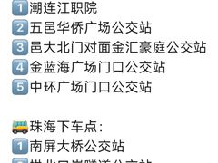 -珠海拱北口岸