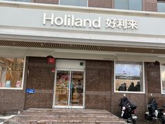 -好利来(广安门店)