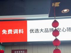 -季季红火锅(新建新城吾悦店)