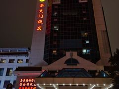 -北京崇文门饭店