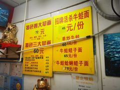 -明呈黄鱼面馆(斜土路店)