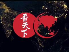 -四川香天下火锅(上海城店)