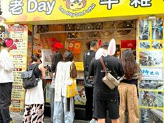 -老day牛杂(官也街总店)