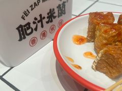 -肥汁米蘭香港米线(长宁来福士店)
