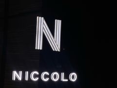 -长沙尼依格罗酒店
