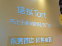 -东莞松山湖万象汇