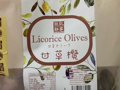 -Pastelaria Koi Kei(威尼斯人K12店)