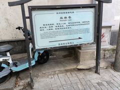 -西园戒幢律寺