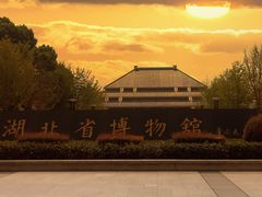 门面-湖北省博物馆