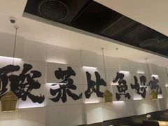 -太二酸菜鱼(汕头苏宁广场店)