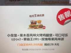-汉堡王(南京砂之船店)